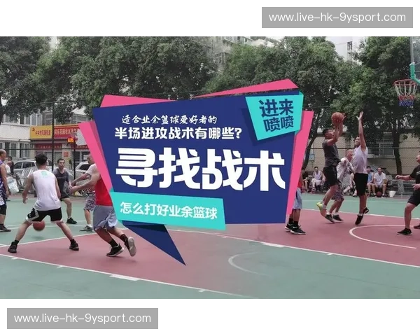 体育社区教练战术——点燃每一颗热爱运动的心 体育社区教练战术——点燃每一颗热爱运动的心